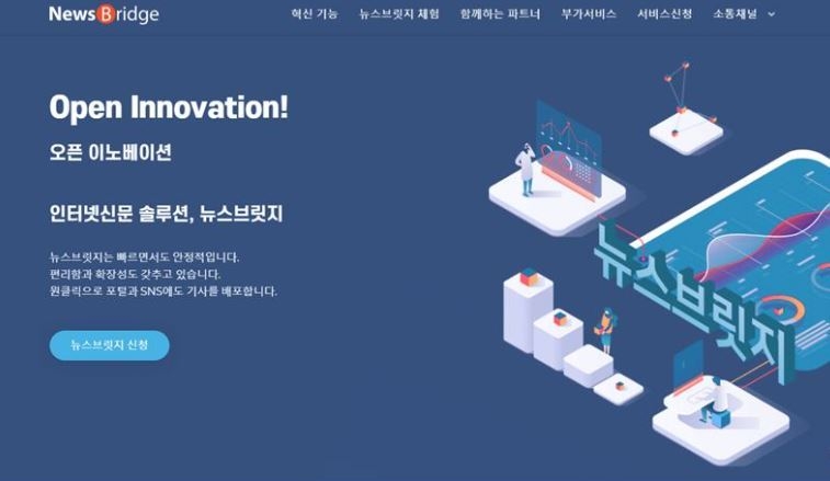 뉴스브릿지 AI 인터넷신문 솔루션, 이용 언론사 100개 돌파