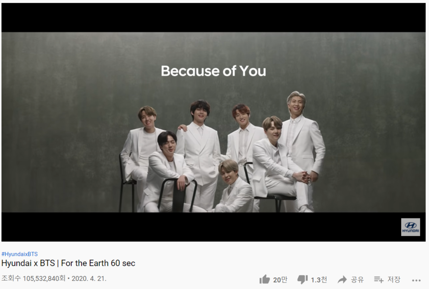 BTS+아미 효과 현대차, 지구의 날 광고 유튜브 1위…1억 뷰 돌파