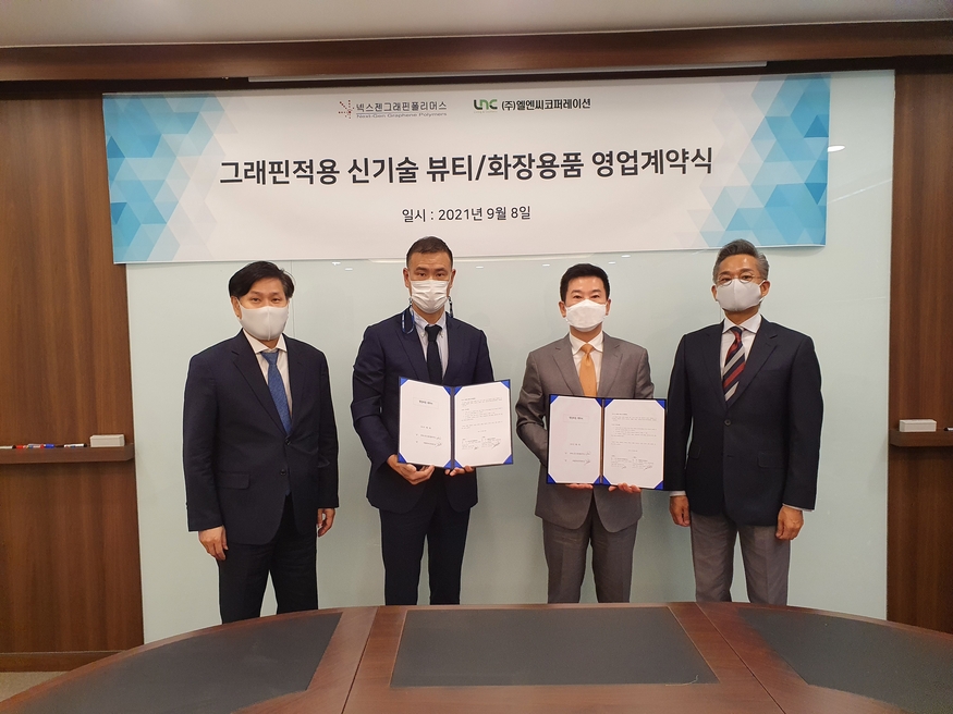 넥스젠그래핀폴리머스-엘엔씨코퍼레이션, 뷰티 사업 맞손