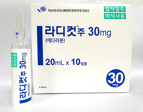 FDA, 미쓰비시다나베파마 에다라본 경구제 NDA 접수