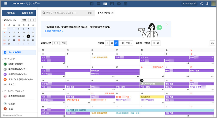 日 농업법인 나카모리 농산, 네이버 라인웍스 도입