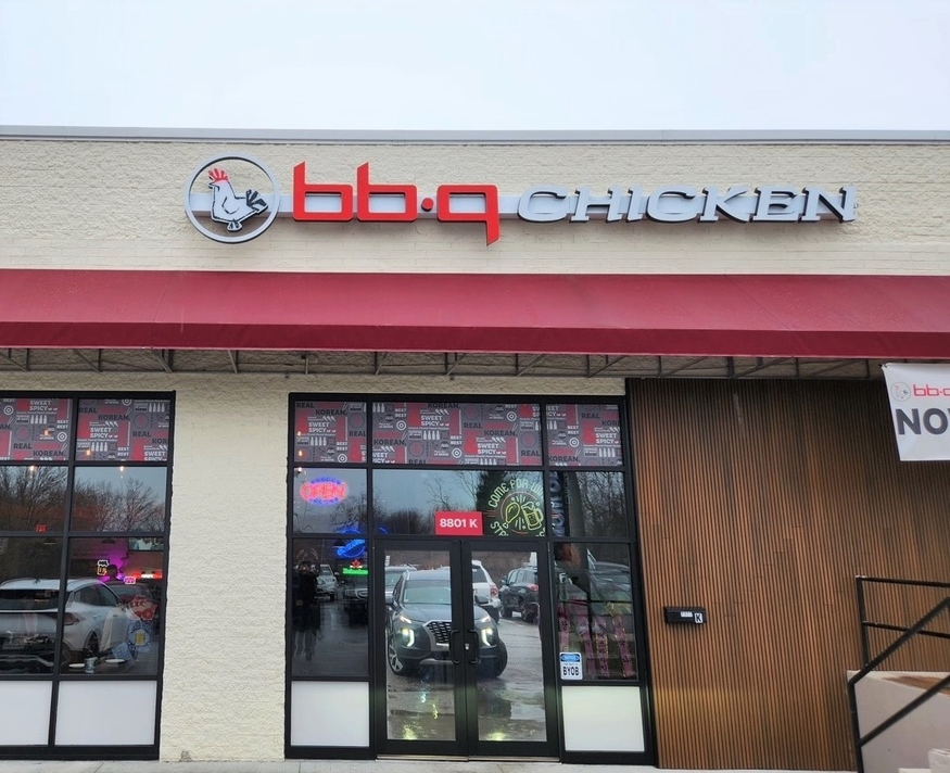 BBQ, 美 메릴랜드 5호점 오픈…전 주지사 투자 요청에 화답