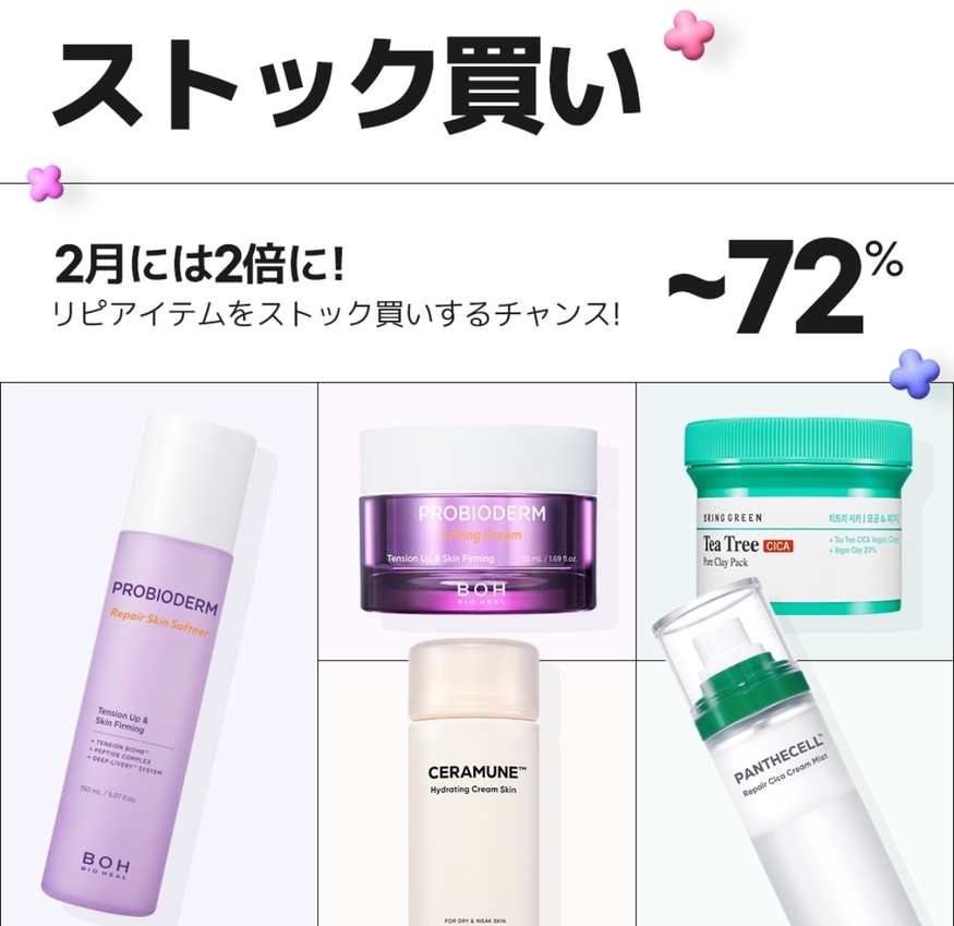 CJ올리브영, 바이오힐보·브링그린 내세워 日사업 키운다
