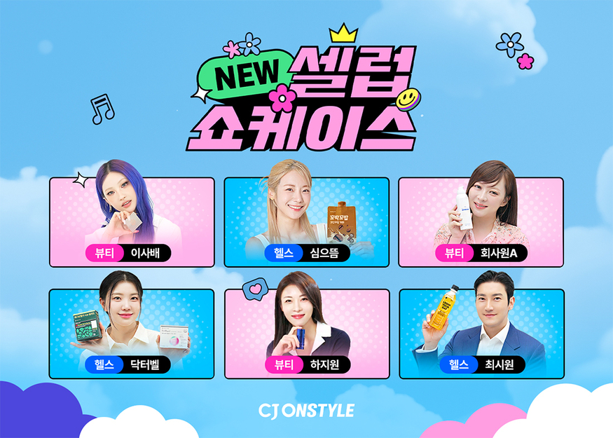 CJ온스타일, 뉴 셀럽 쇼케이스 론칭…모바일 라방 리더십 굳힌다