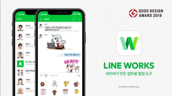 업무용 플랫폼 라인웍스, 일본 굿디자인 어워드 2019 수상