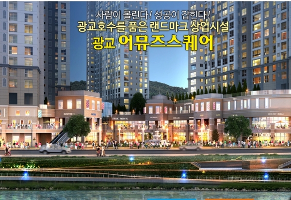 부실시공 논란 광교 중흥S-클래스 어뮤즈스퀘어 상가 품질검수 후 보수 중
