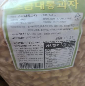 식약처, 쥐머리 혼입 과자 일부 제품 회수조치