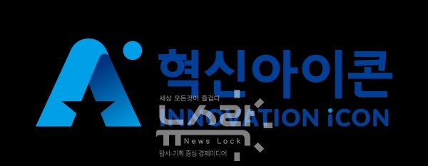 신용보증기금, 제4기 혁신아이콘 5개 기업 선정