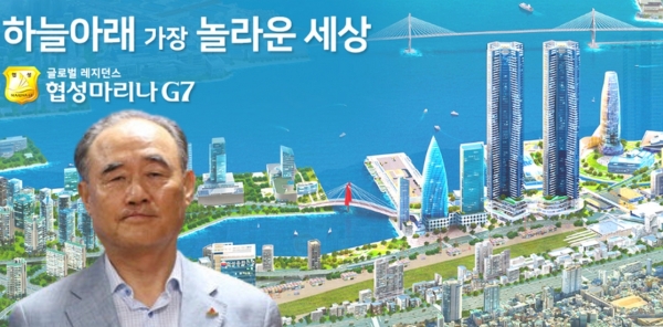 협성종합건업, 협성마리나G7레지던스 입주예정자와 마찰 장기화