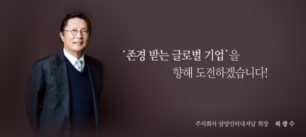 GS그룹 계열사 삼양인터내셔날, 영업비밀 탈취 혐의 등 경찰 압수수색 받아