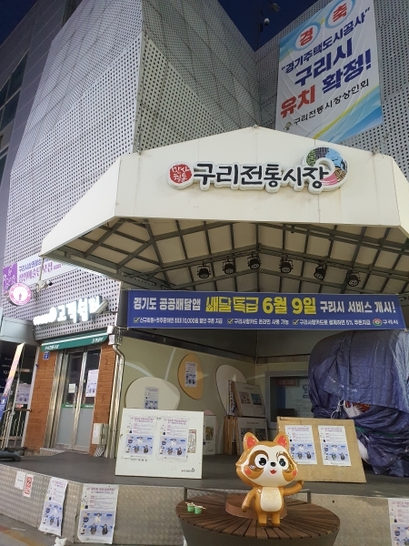 [전국 전통시장 탐방기 ⑬ 구리 전통시장 편] 시대의 풍미를 느끼고 싶다면 일단 와봐