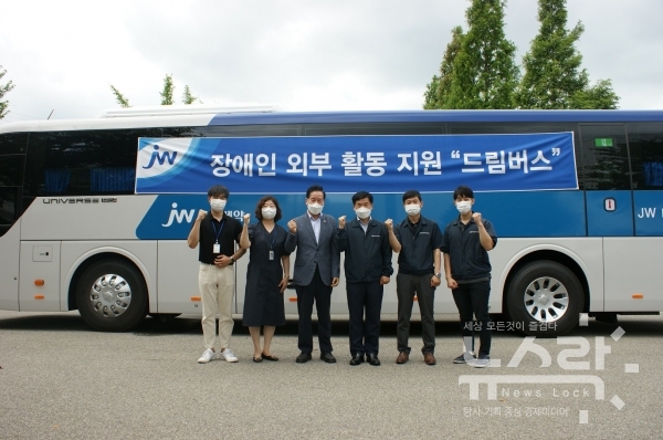 JW중외제약, 장애인 직업재활 지원 위한 드림버스 사업 진행