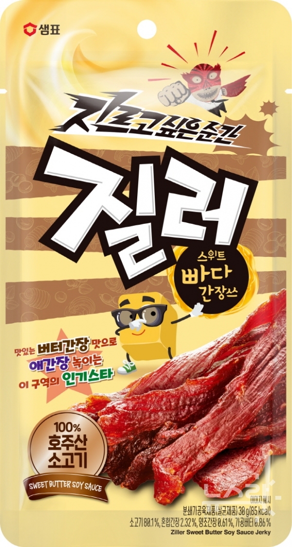 샘표 질러, 스위트 빠다간장쓰 출시
