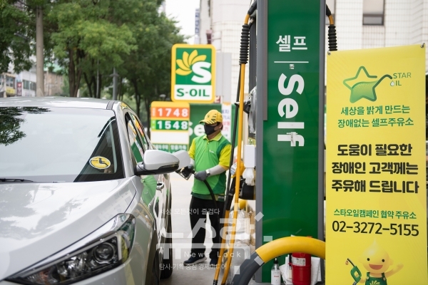 S-OIL, 장애인의 불편없는 셀프주유소 이용 위한 스타오일 캠페인 전국 확대