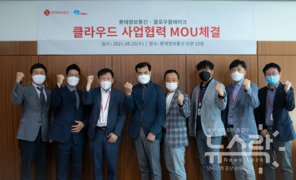 롯데정보통신, 클로우플레이크와 협력... 퍼블릭 클라우드 사업 확대한다