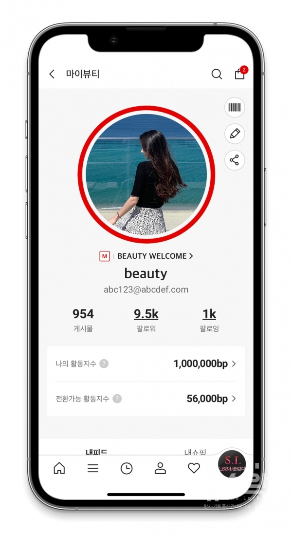 신세계인터내셔날, 쇼핑ㆍ커뮤니티 뷰티앱 에스아이뷰티 론칭