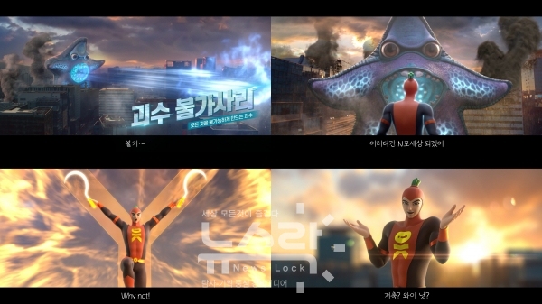 OK금융그룹, 신규 TV광고 불가사리편 방영 시작