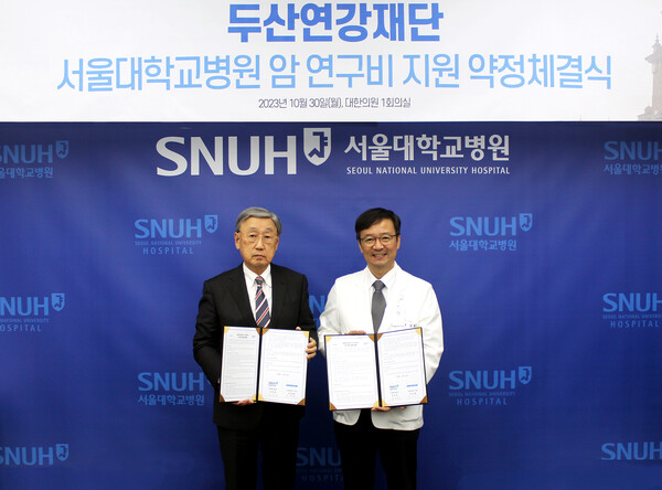 [함께가자 우리ESG] 두산연강재단, 서울대학교병원에 암 연구비 8억원 지원