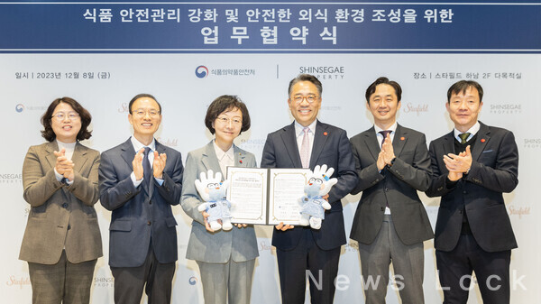 신세계프라퍼티, 식약처와 식품안전 상호협력 MOU 체결