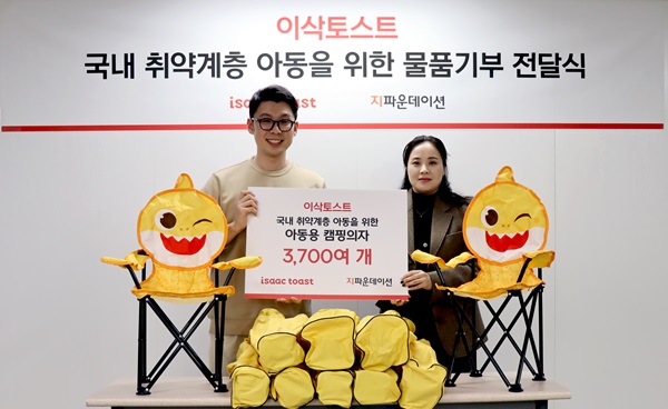 [함께가자 우리ESG] 이삭토스트, 아이들을 위한 핑크퐁 아기상어 캠핑의자 기부