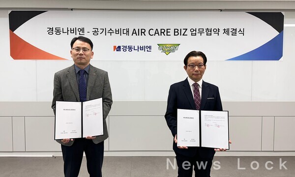 경동나비엔, 공기수비대와 AIR CARE BIZ 업무협약 체결