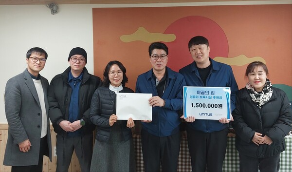 [함께가자 우리ESG] 유니투스, 평택 야곱의집 150만원 기부