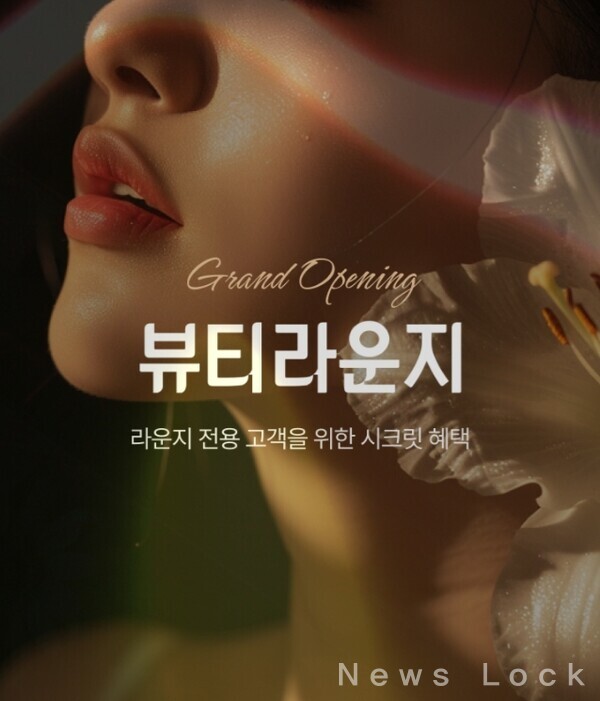 11번가, 뷰티 카테고리 혜택 강화...뷰티라운지 프로그램 오픈