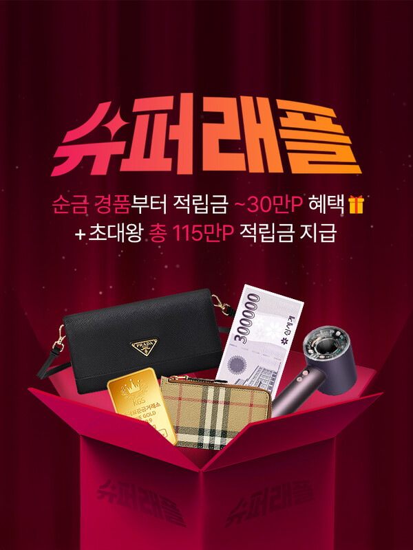 신세계라이브쇼핑, 가정의 달 맞아 슈퍼쇼핑데이 진행