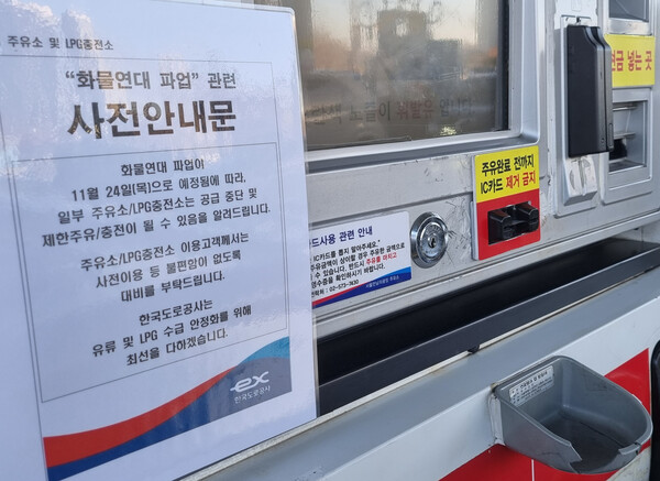 전국 품절 주유소 속출···정부 유조차 업무개시명령 만지작