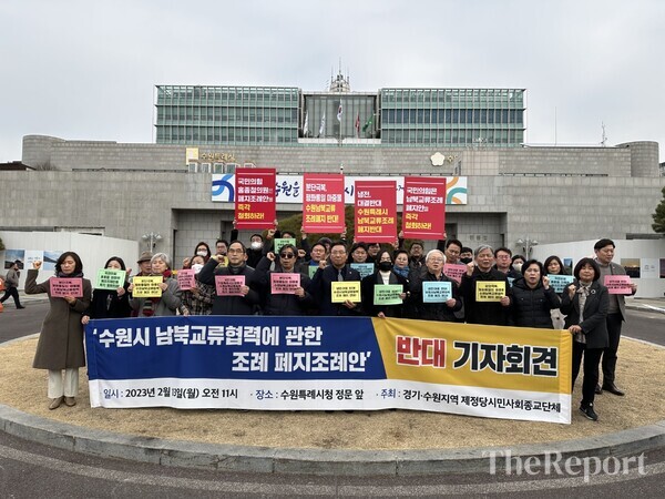 경기도내 기초의회 남북교류협력기금 폐지 움직임···민주 경기도당 즉각 중단하라
