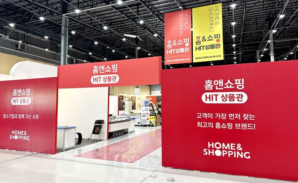 홈앤쇼핑, 중소기업 판로 확대 돕는다