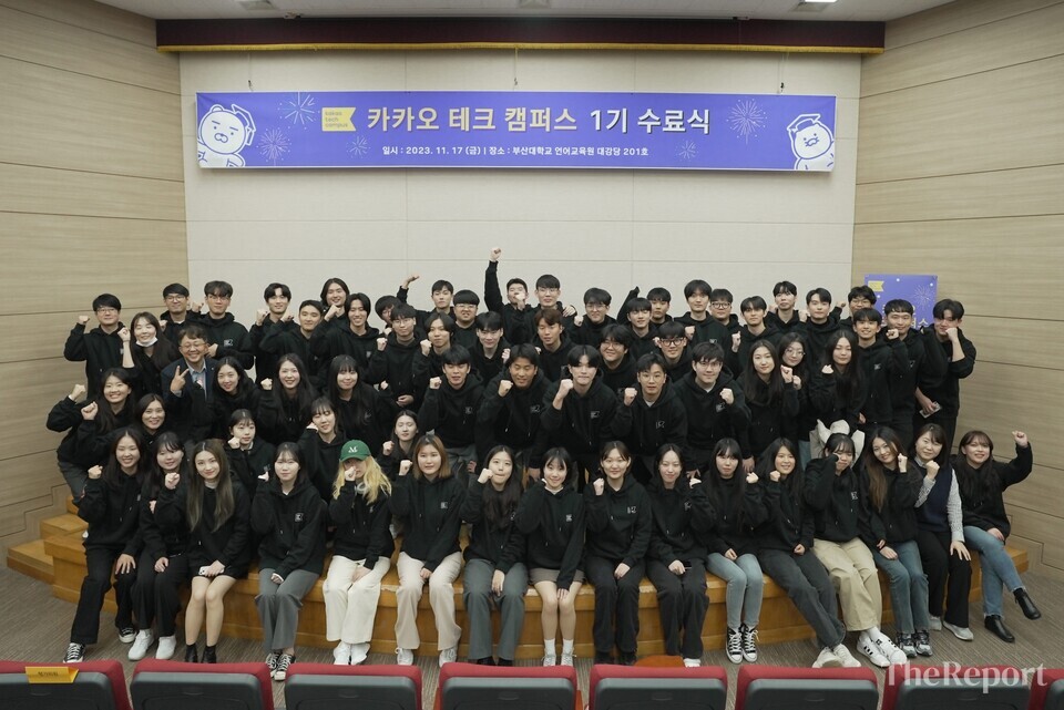 카카오, 지역 개발자 양성 프로젝트 카카오 테크 캠퍼스 1기 수료
