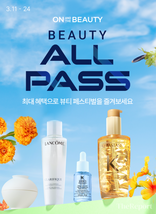 뷰티 매출 2배↑···롯데온, 24일까지 뷰티 올 패스