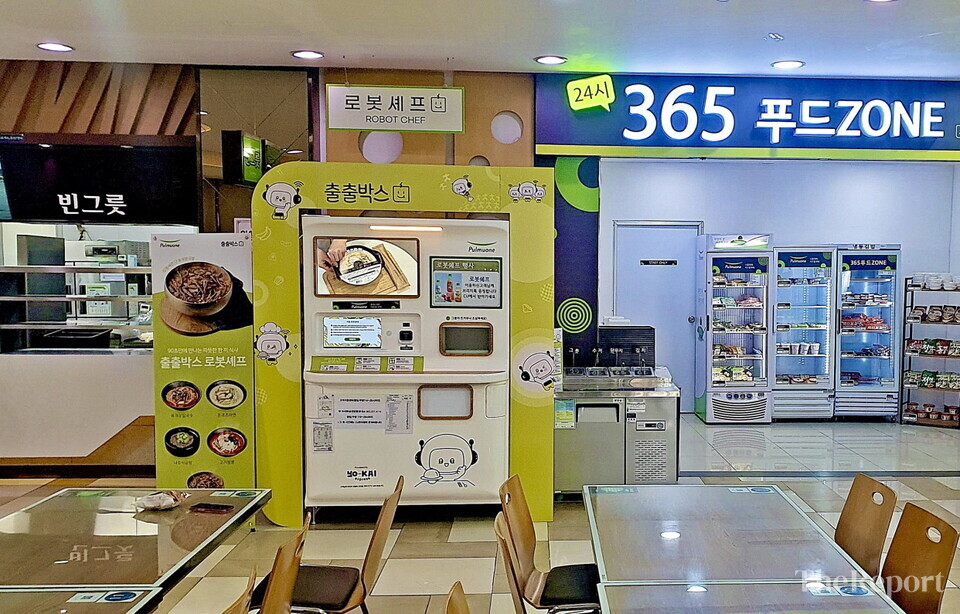 90초 만에 조리하는 출출박스 로봇셰프, 휴게소 2곳 추가