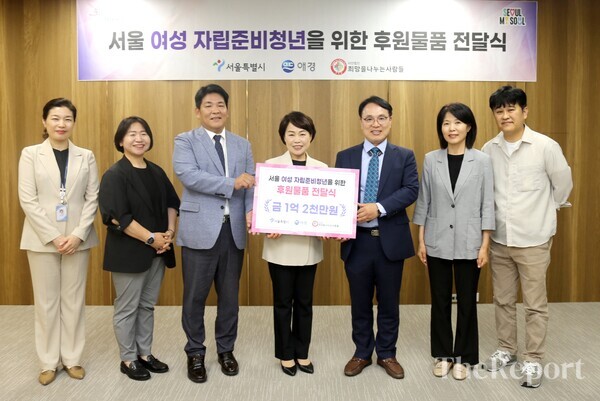 애경산업, 여성 자립준비청년에 1억2000만원 상당 제품 지원