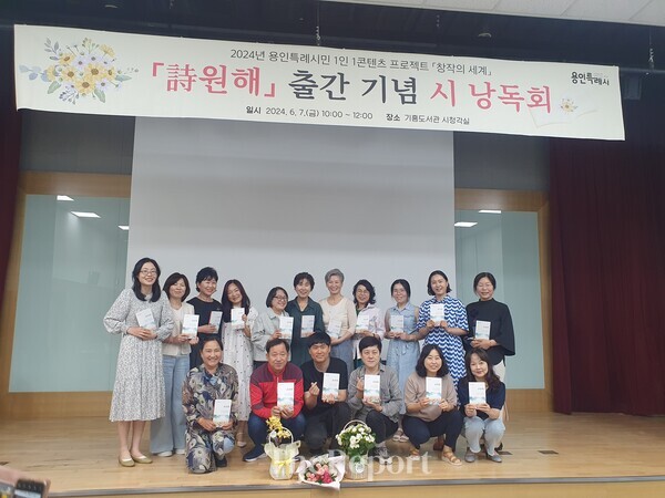용인특례시, 시 창작 교실에서 탄생한 시 60편 모은詩원해 발간