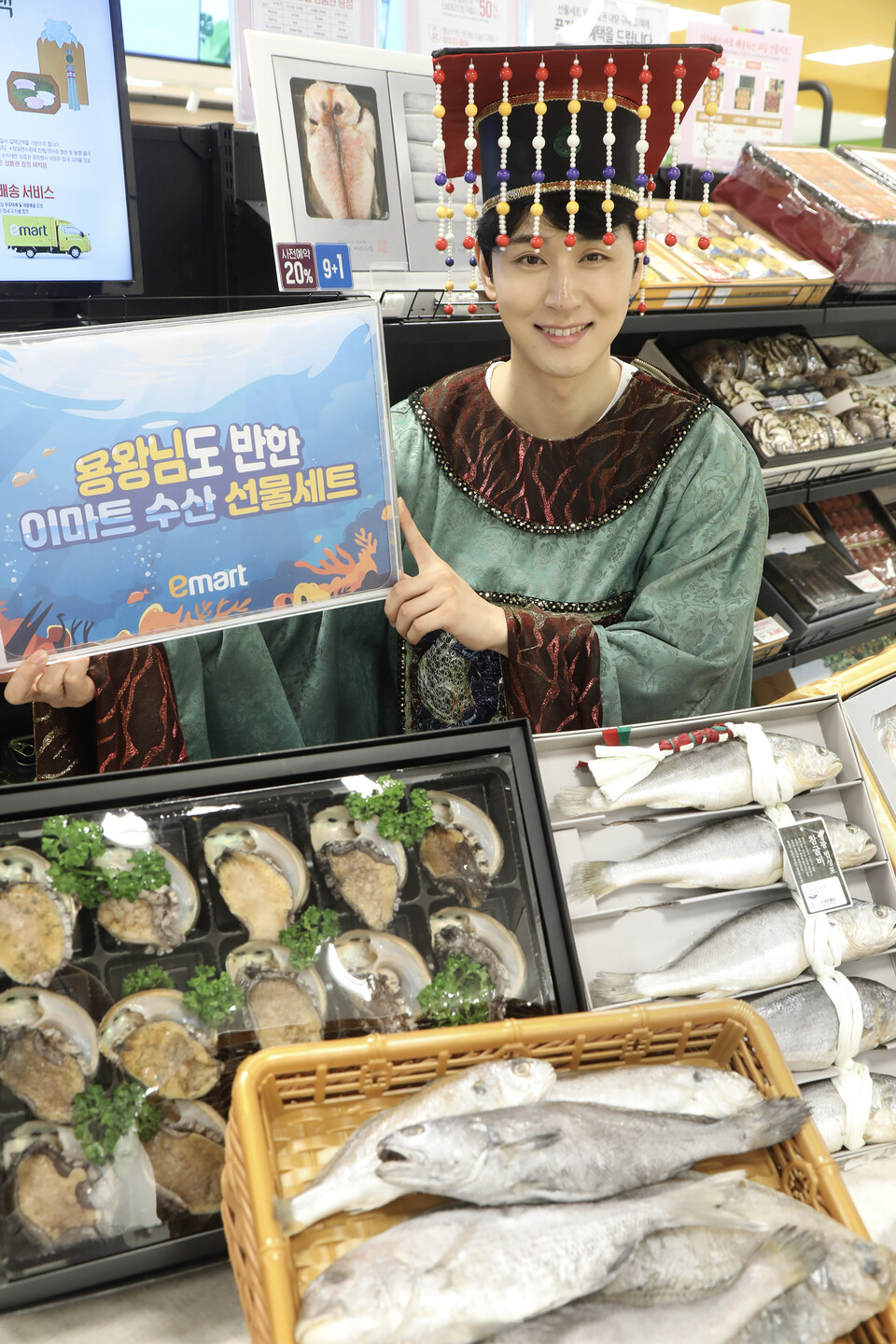 [포토]황제굴비부터 활전복까지 이마트 추석 수산 선물세트