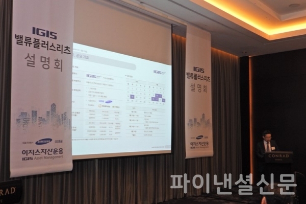 이지스밸류플러스리츠, 국내 대형 오피스 리츠 IPO 재도전