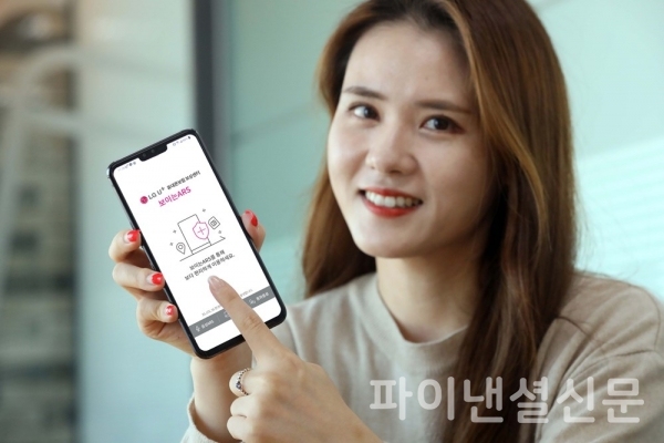 LG유플러스, 보이는 ARS로 휴대폰 보험 보상처리 확 개선