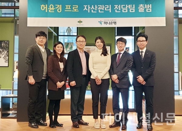 하나은행, 스포츠 스타 자산관리 전담팀 출범