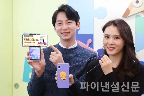 LG유플러스, 새해 신학기 맞아 스마트폰 구매 혜택 UP