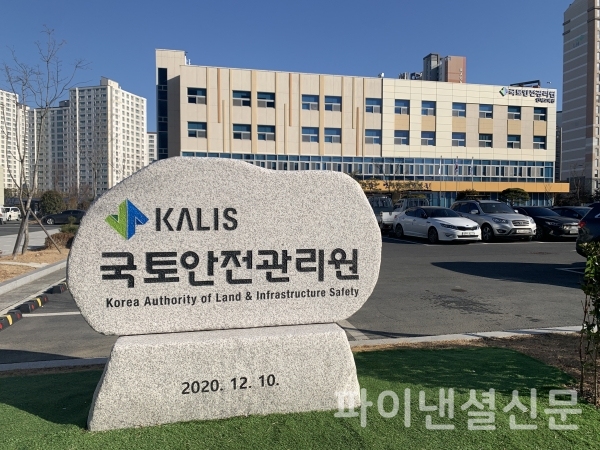 국토안전관리원-한국건설기술관리협회 건설공사 안전제고 위한 업무협약