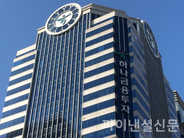 하나금투, 글로벌그룹·ESG 본부 신설 등 조직개편 단행