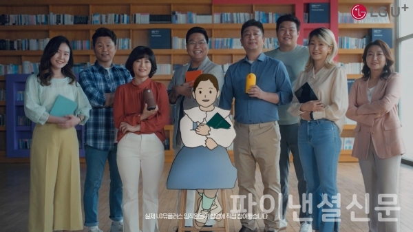 LG유플러스 임직원들, 시각장애인 CSR 광고 제작 참여 눈길
