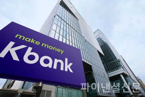 케이뱅크, 새로운 CI와 슬로건으로 재도약 나서