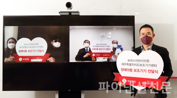 롯데렌탈, 장애 아동 이동 지원 사업에 5천만원 후원