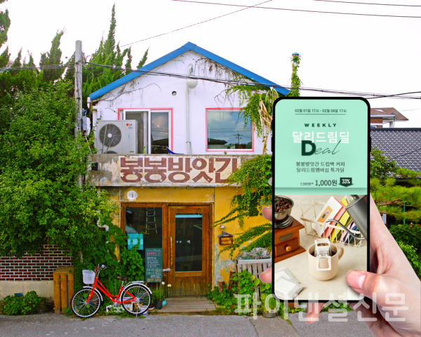 GS리테일 달리살다, 가치소비 전문 중소업체 핵심 판매처로 자리