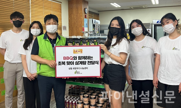 BBQ 올리버스, 초복 맞아 성동구 취약계층에 삼계탕 100명분 나눔