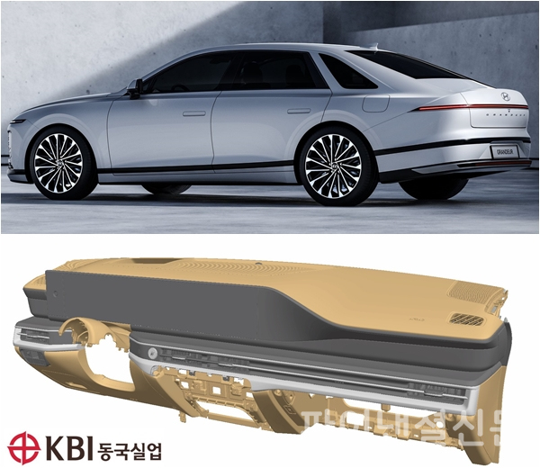 KBI동국실업, PU IMG 기술 활용 부품 디 올 뉴 그랜저에 첫 적용