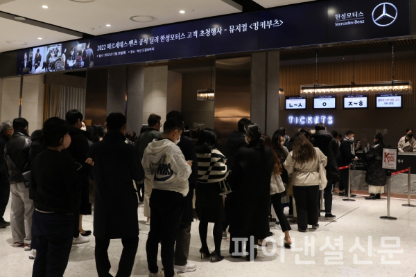 벤츠 딜러사 한성모터스, 고객 초청 뮤지컬 전관행사 성황리 종료